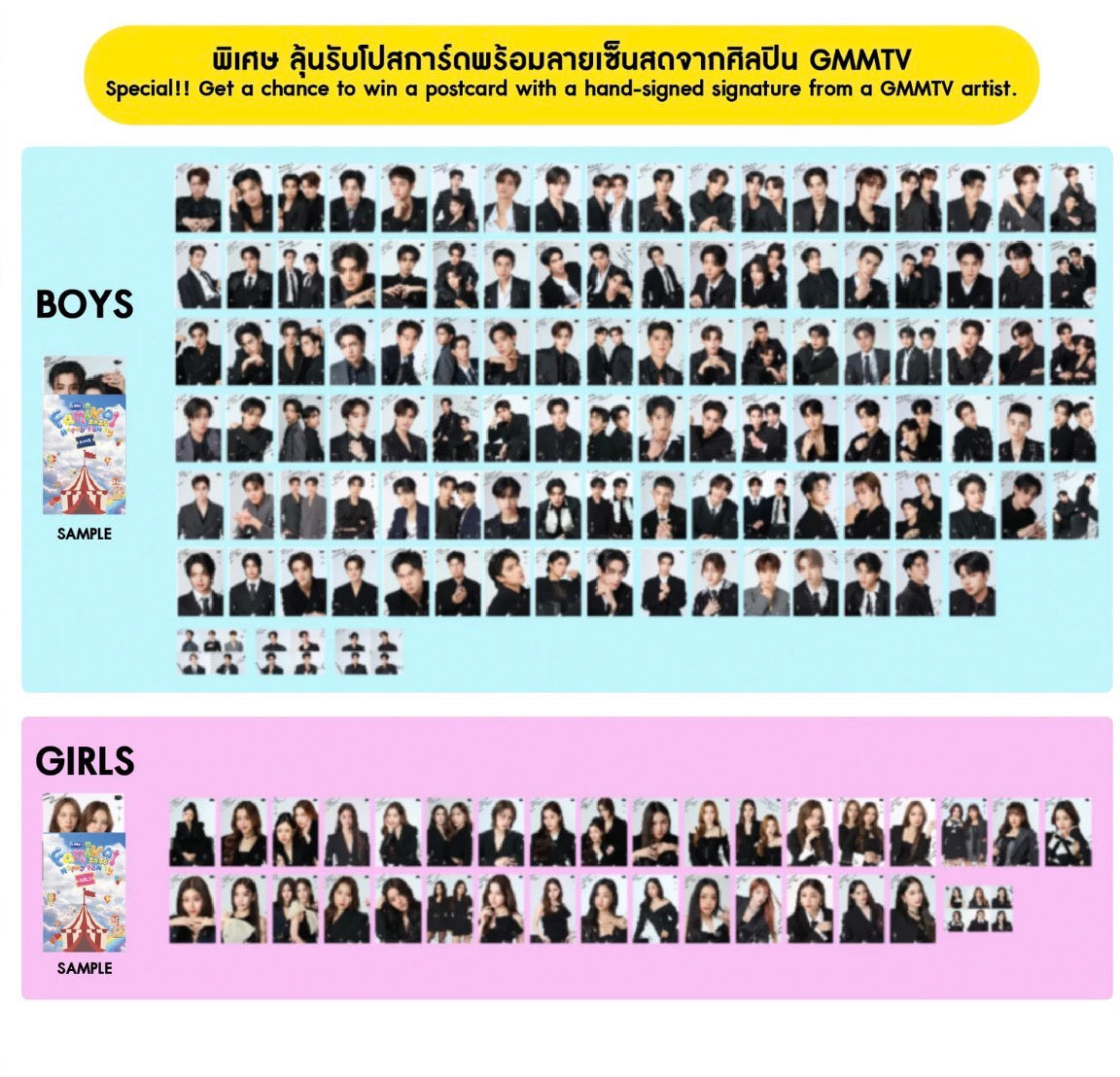 BOYS GMMTV FANIVAL LUCKY POSTCARD GMMTV FANIVAL 2026 : Happy Family