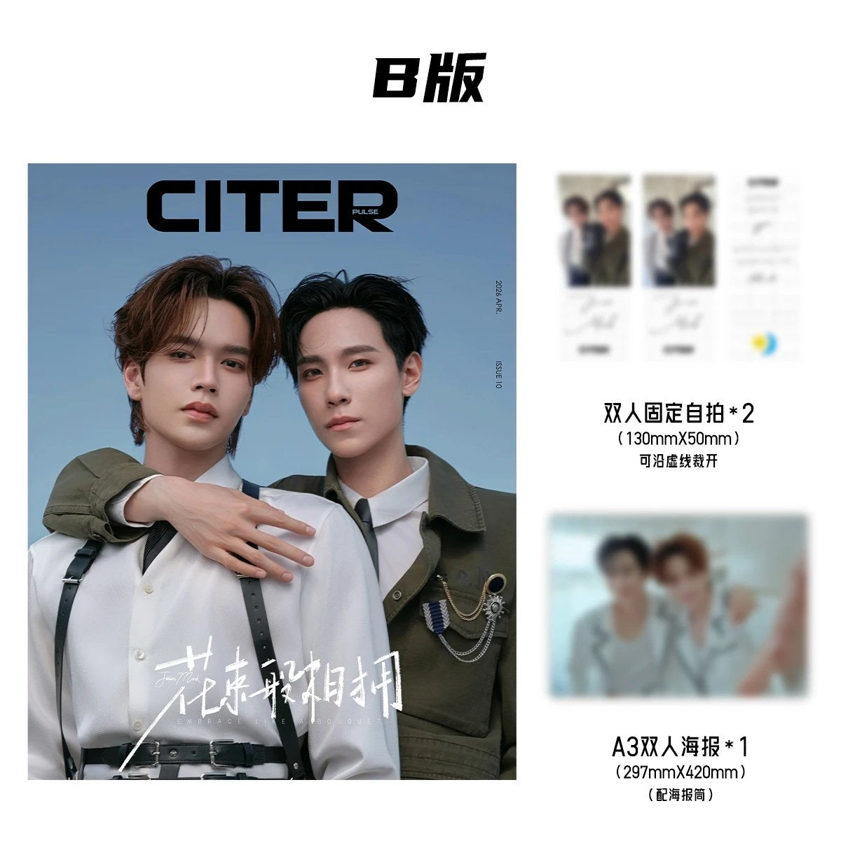 呈仕CITER雑誌 JuniorMark B版