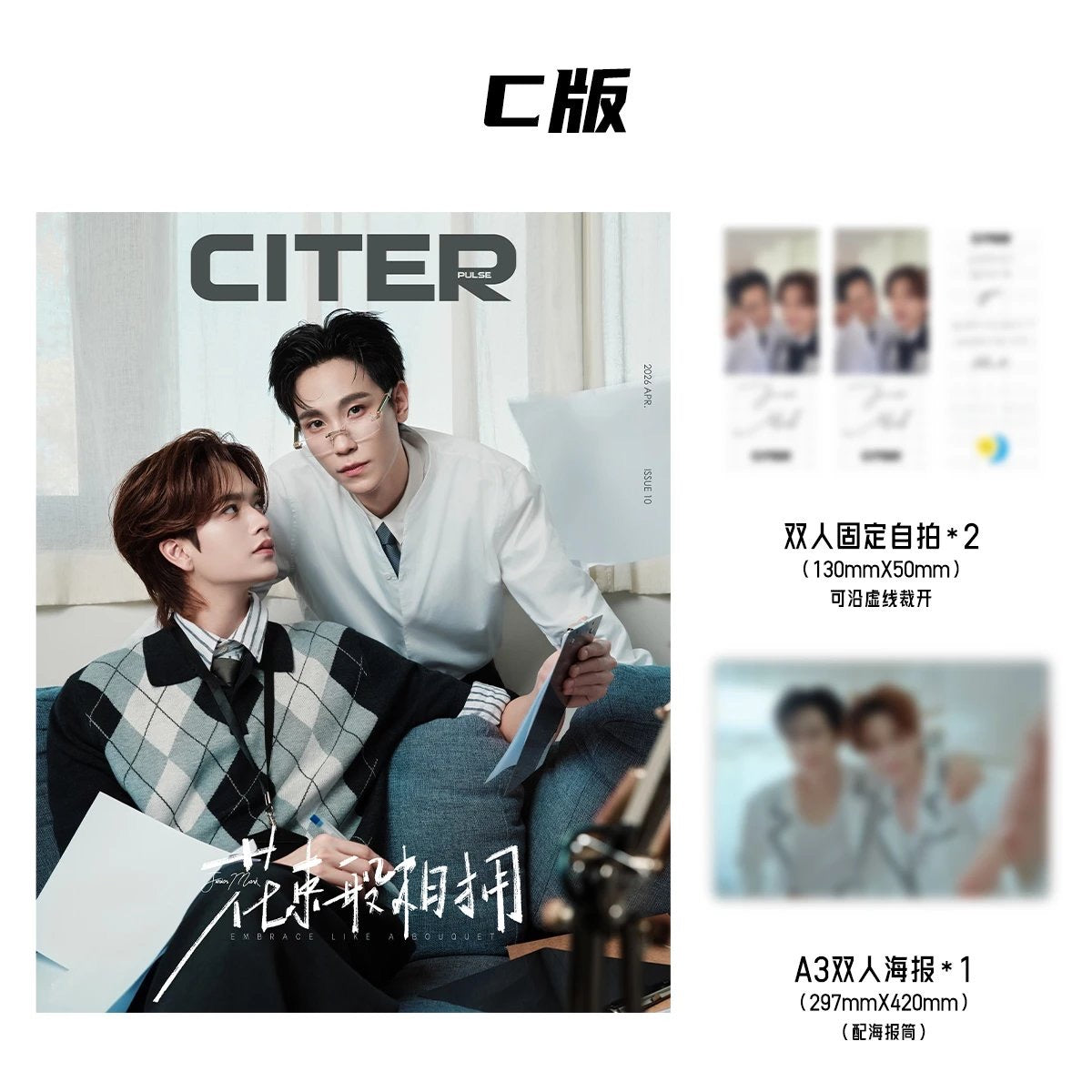 呈仕CITER雑誌 JuniorMark C版