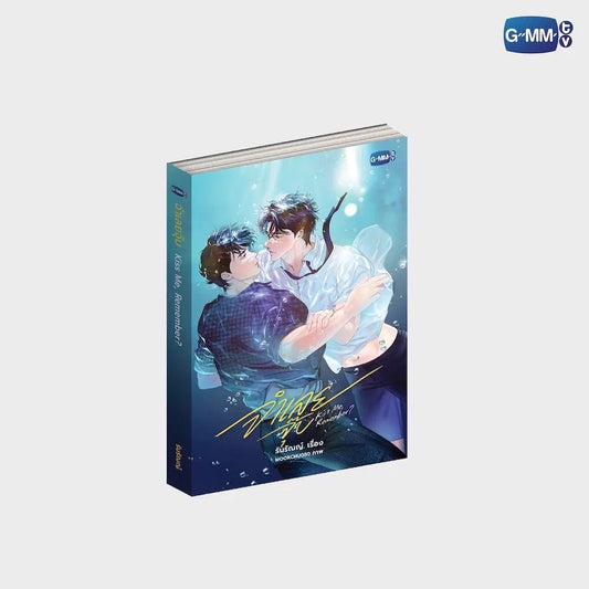 KISS ME. REMEMBER? NOVEL(THAI VERSION)
