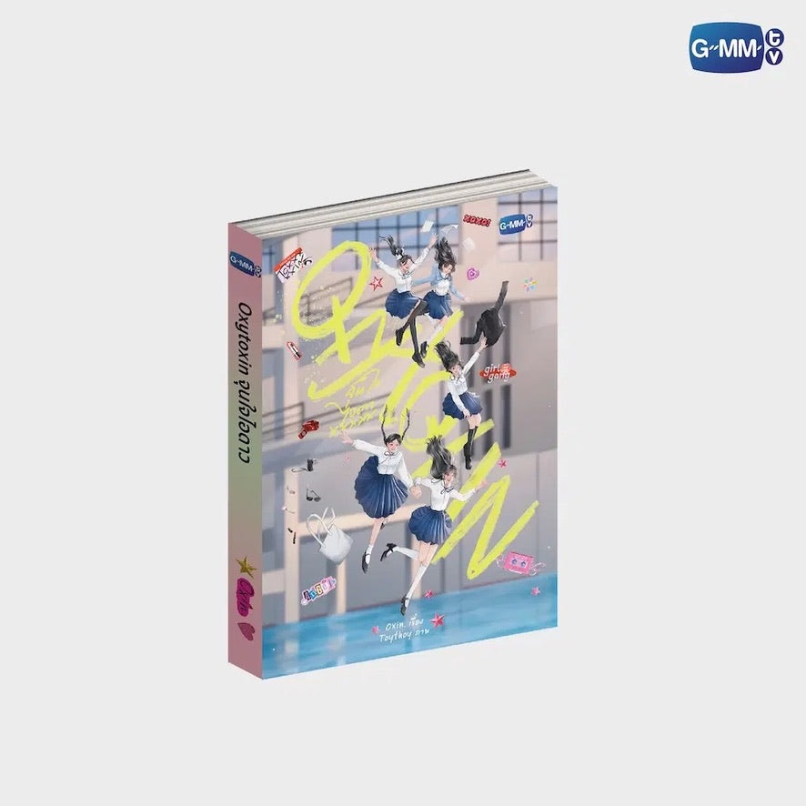 OXYTOXIN NOVEL(THAI VERSION)