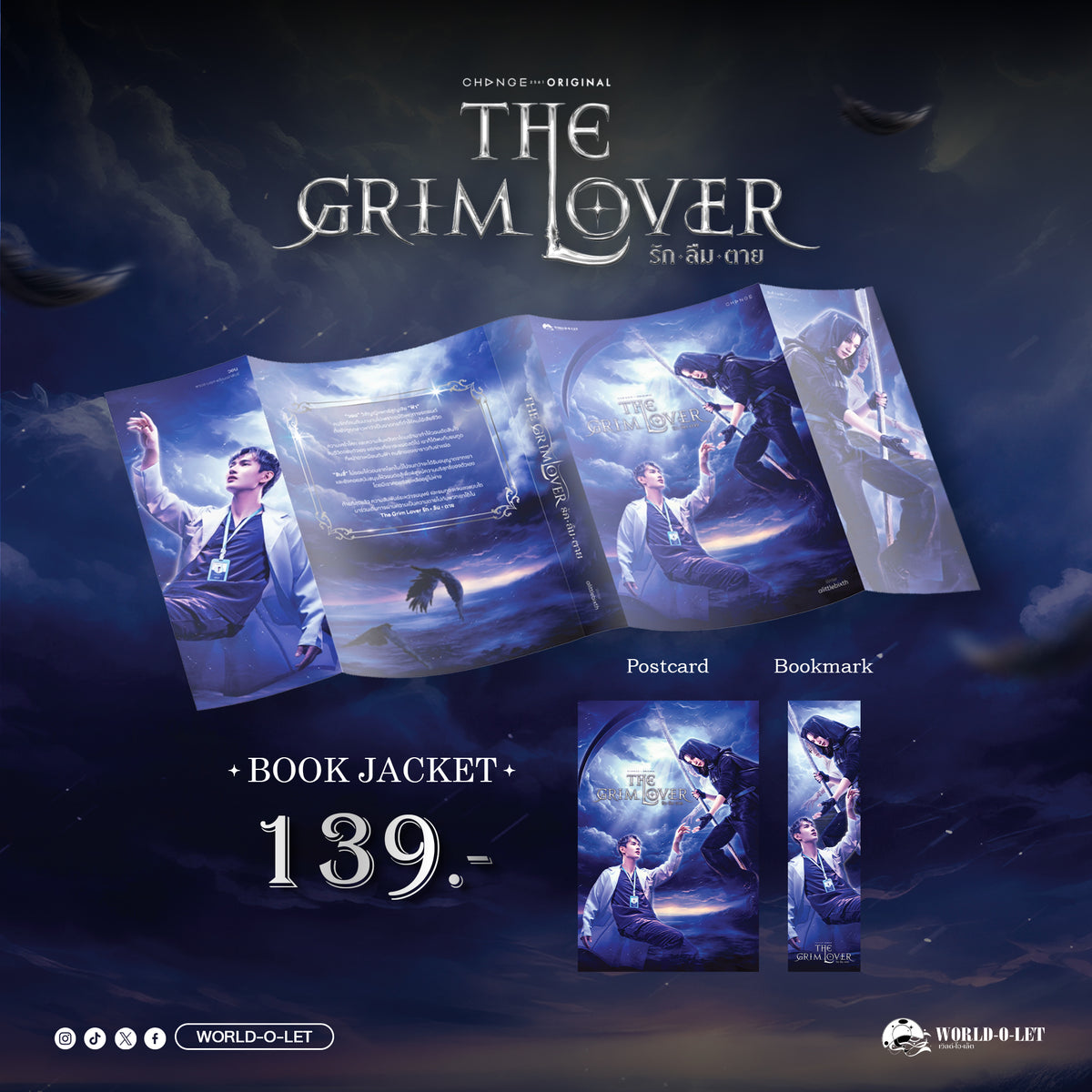 BOOK JACKET SET